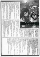 【中古】アニメムック ≪リーフレット・小冊子≫ 貞操逆転世界の童貞辺境領主騎士(3) 購入特典ペーパー / 道造