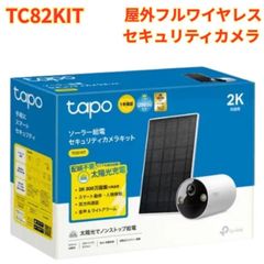 TP-Link Tapo C220 2K QHD 防犯カメラ 3台セット - メルカリ