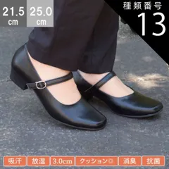 種類13：プレーン（39300）/23.0cm パンプス 痛くない 柔らかい 脱げない ストレッチ ストレッチ 日本製 フォーマル FIRST CONTACT ファーストコンタクト 靴 レディース 歩きやすい 黒 ローヒール コンフォートシューズ 小さい 大き