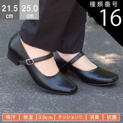 種類16：プレーン（39300）/24.5cm パンプス 痛くない 柔らかい 脱げない ストレッチ ストレッチ 日本製 フォーマル FIRST CONTACT ファーストコンタクト 靴 レディース 歩きやすい 黒 ローヒール コンフォートシューズ 小さい 大き