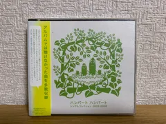 2026年最新】ハンバートハンバート cdの人気アイテム - メルカリ