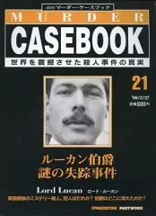 2026年最新】マーダーケースブックの人気アイテム - メルカリ