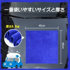 【高吸収性】マイクロファイバー 洗車タオル 3枚セット 40cm角【速乾＆耐久性】プロ仕様の拭き上げクロス 清掃用具にも
