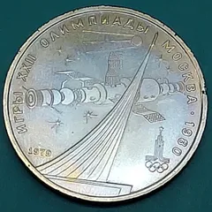 2026年最新】ソ連ルーブルの人気アイテム - メルカリ