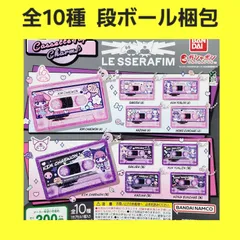 全10種 コンプ マイメロディ&クロミ LE SSERAFIM カセットテープ チャーム ガチャ フィギュア キーホルダー サンリオ