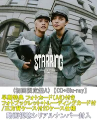 【人気商品】【 【 動画視聴シリアルナンバー封入 CD ) 初回限定盤A ( STARRING + + Prince & Blu-ray King 】 三方背ケース付2Dケース仕様 / 】 トレーディングカード付 フォトカード（A6）　フォトブックレット 早期