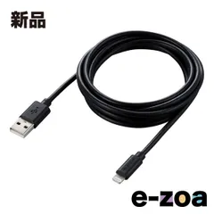 ELECOM  エレコム iPhone 充電ケーブル ライトニングケーブル 2m MFi認証 ブラック MPA-UAL20BK (2513148)