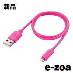 ELECOM  エレコム iPhone 充電ケーブル ライトニングケーブル 0.5m MFi認証 ピンク MPA-UAL05PN (2513137)