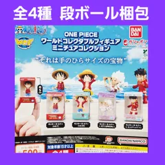 全4種 コンプ WCF ONE PIECE ワンピース ワールドコレクタブルフィギュア ミニチュアコレクション ワーコレ ガチャ フィギュア ルフィ ミニチュア