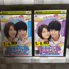 韓国ドラマ オレのことスキでしょ。DVD-BOX I・IIセット - メルカリ