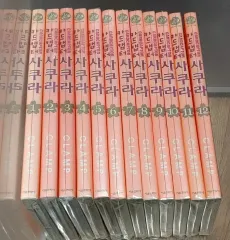 コレクション用 カードキャプター サクラ 完全版 12 巻 漫画 カードキャプターさくら