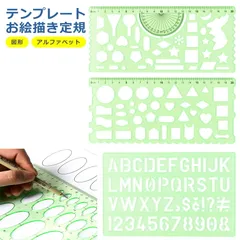 テンプレート 定規 描画 製図 図形 丸 まる 三角形 四角形 六角形 楕円 アルファベット 分度器 文房具 絵画 情報処理 プログラミング フローチャート 多機能 子供 小学生 文具 かわいい 見やすい 分度器(4309) アルファベット(4310)