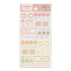 手帳を楽しむシール 大【フレームシンプル】半透明 マット素材 デコレーション かわいい 575410 