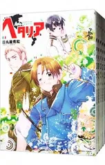 ヘタリア <全6巻セット>／日丸屋秀和