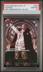 PSA10】シャンクス(パラレル)(銀パラレル) SP OP09-004 1枚 - メルカリ