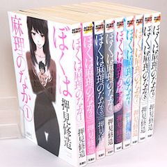 押見修造 ぼくは麻理のなか 全9巻 漂流ネットカフェ 全7巻 全巻セット