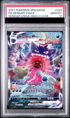 PSA10】ゲンガーVMAX(SR仕様) S-TD 020/019 1枚 - メルカリ