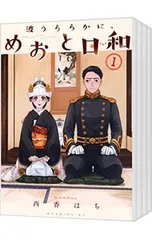 2026年最新】波うららかに 全巻の人気アイテム - メルカリ