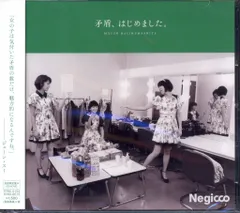 2026年最新】negiccoの人気アイテム - メルカリ