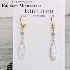天然石ピアス【レインボームーンストーン&ラブラドライト】