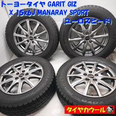中古バリ溝ヨコハマスタッドレスセット195/65R15ノア、ヴォクシー