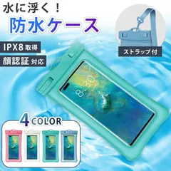 浮く 防水ケース スマホ防水ケース スマホ iphone iPhone 海 スマホ用 完全防水 ポーチ 小物 防水ポーチ 撮影 水中撮影 7.2インチ以下機種対応 【bousui-all-1】【★A】
