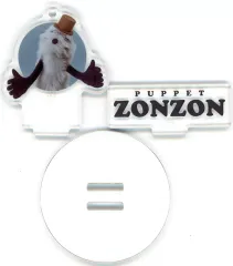 【中古】アクリルスタンド・アクリルパネル ゾンゾン 「パペットスンスン なかよし アクリルスタンド」