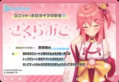 【中古】キャラカード さくらみこ 「バーチャルYouTuber ホロライブ hololive ＆ hololive ERROR メタリックパスコレクション」