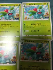 ポケモンカード フシギソウ まとめ処分 s-149