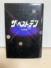 響け！ユーフォニアム 全巻セット 14巻 武田綾乃 京アニ 小説 おまけ