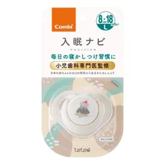 【送料無料】COMBI コンビ テテオ おしゃぶり 入眠ナビP サイズL 8ヶ月頃-18ヶ月まで はりねずみとケーキ