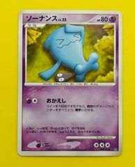 ポケモンカード ソーナンスLv.25 DP1 - メルカリ