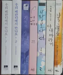 ロマンス小説まとめ コレクション用