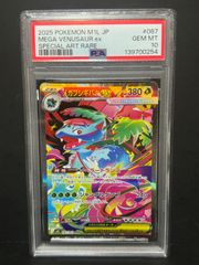 PSA9 ブラッキー 092/187 SV8a マスターボールミラー マスボ ポケモン