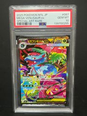 PSA10 マナフィEX 021/171 THE BEST OF XY 2017 ポケモンカード