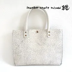 手縫い☆バッグインにもピッタリ♪《牛革》フラットミニマルトート・ビンテージホワイト・0495