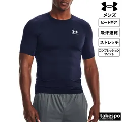 アンダーアーマー ヒートギア コンプレッションシャツ 上 メンズ UNDER ARMOUR 半袖 吸汗 速乾 ドライ 抗菌 防臭 春夏向け 1361518