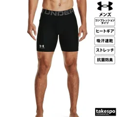アンダーアーマー ヒートギア コンプレッションタイツ メンズ ブランド UNDER ARMOUR ショート 吸汗 速乾 ストレッチ 抗菌防臭 UVカット ドライ 春夏向け 1361596 大きいサイズ 有 スポーツウェア トレーニングウェア スポーツ