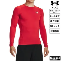アンダーアーマー ヒートギア コンプレッションシャツ 上 メンズ UNDER ARMOUR 長袖 ワンポイント 吸汗 速乾 ドライ 防臭 春夏向け UVカット 1361524