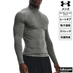 アンダーアーマー ヒートギア コンプレッションシャツ 上 メンズ UNDER ARMOUR 長袖 抗菌 防臭 吸汗 速乾 ストレッチ ドライ モックネック 春夏向け UVカット 1369606