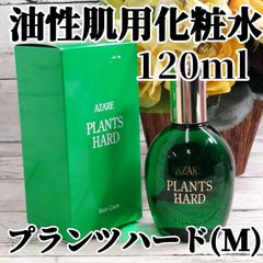 アザレ プランツハード (M) 化粧水 120ml 2個セット - メルカリ
