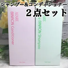 2026年最新】アザレ シャンプーの人気アイテム - メルカリ