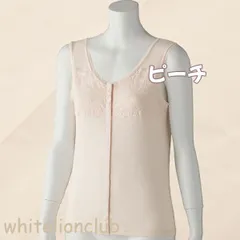 フロントレース ノースリーブ ホックインナー 綿100% 前開き タンクトップ M ピーチ| 婦人用 プラスチックホック式 ラン型 肌着 下着 インナー 97299-01