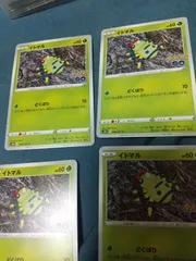 ポケモンカード イトマル まとめ処分 s-149