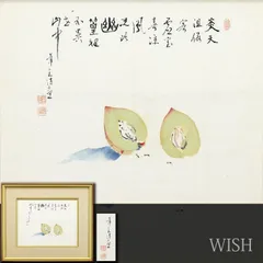 2026年最新】日展 書の人気アイテム - メルカリ