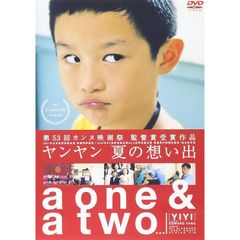 ヤンヤン 夏の想い出』('00台湾・日本) DVD＋フライヤー - メルカリ