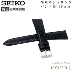 19mm セイコー 純正 ベルト 牛 革 シュリンク DXG7 メンズ 時計 交換 バンド SEIKOのサムネイル