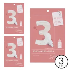 すべすべキメケアシートマスク　3番　3枚　毛穴　キメ　ガラクトミセス　すべすべ肌　シートパック　フェイスマスク　フェイスパック　韓国コスメ　numbuzin　salonDREのサムネイル