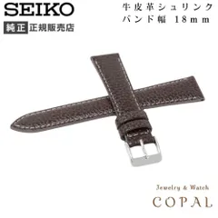2026年最新】セイコー ベルト 18mmの人気アイテム - メルカリ