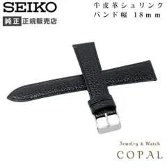 18mm セイコー 純正 ベルト 牛 革 シュリンク DAE4R メンズ 時計 交換 バンド SEIKOのサムネイル